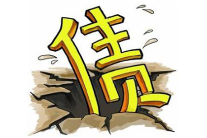 坏账处理方案